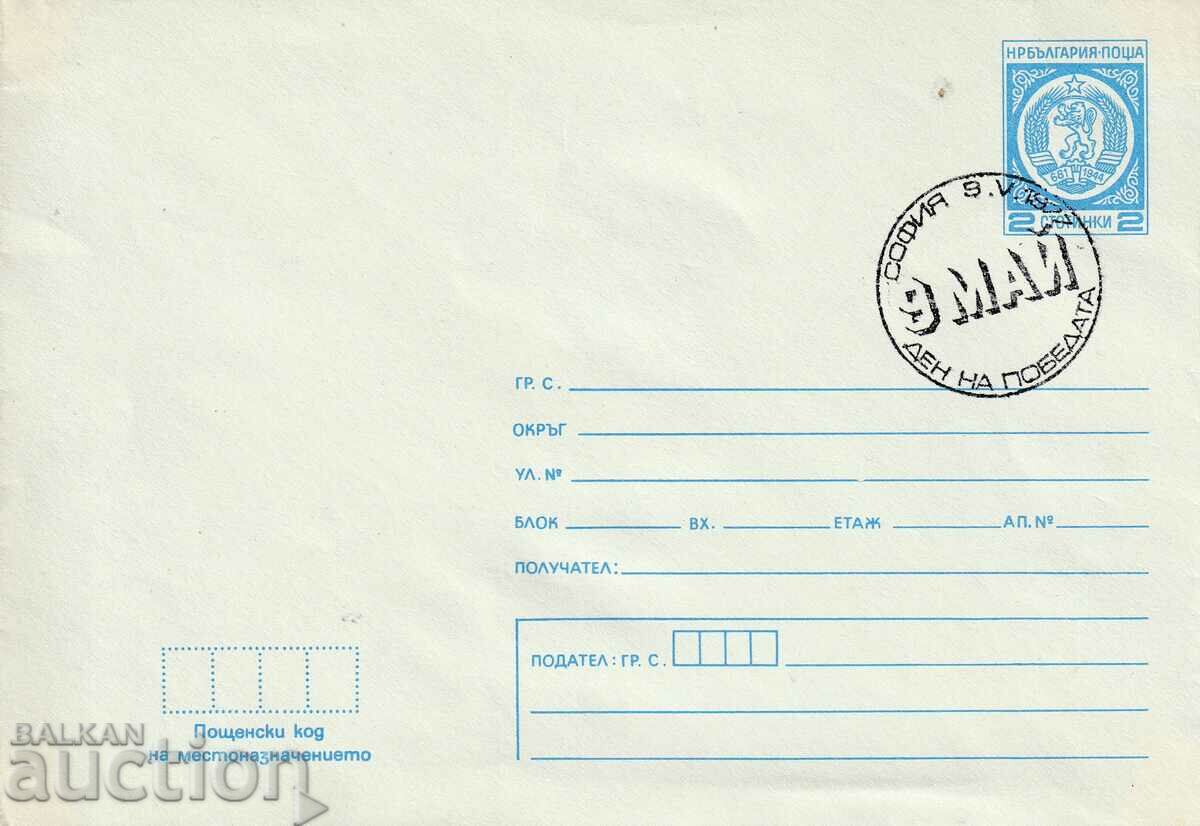 Bulgaria 1989 Postal envelope with first-day stamp May 9 with 2 st.