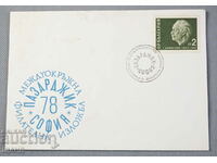 1978 First-day postal envelope fil. exhibition Pazardzhik