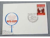 1978 First-day postal envelope Int. Phil. NRB-USSR exhibition