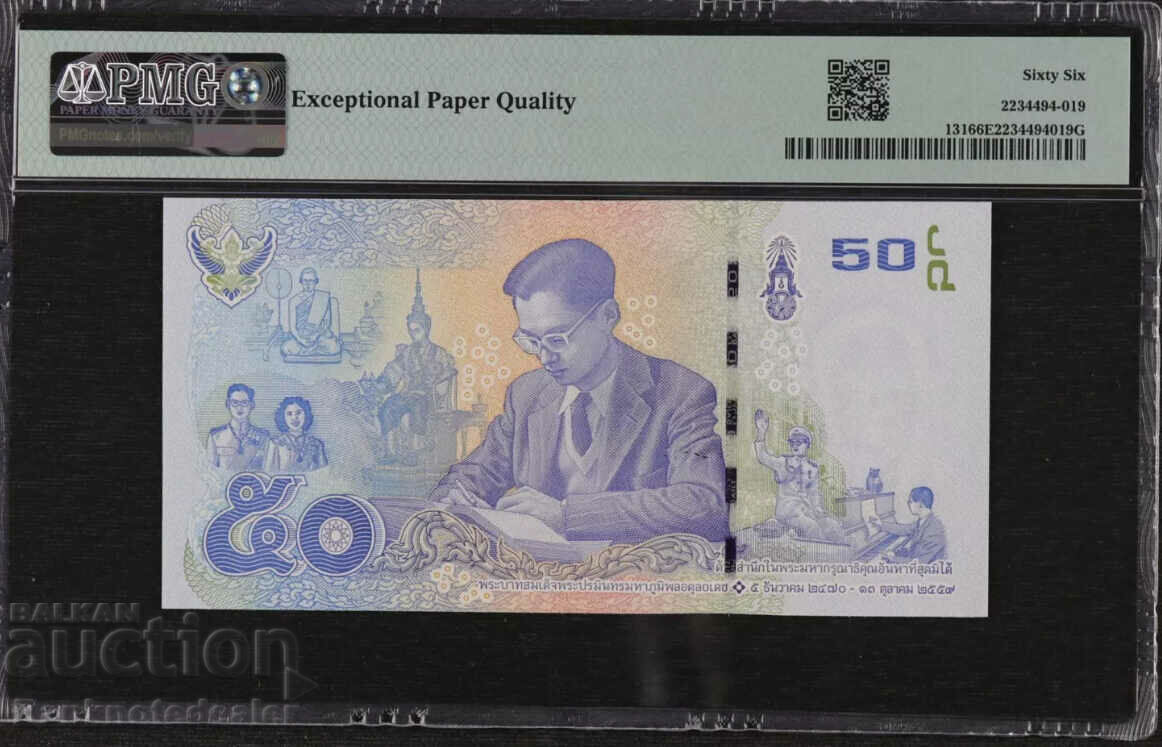 Thailand 50 Baht 2017 Pick 132 Unc PMG 66 with price 95.00 BGN | € 48.57 Thailand 50 Baht 2017 Pick 132 Unc PMG 66 with price 95.00 BGN | € 48.57