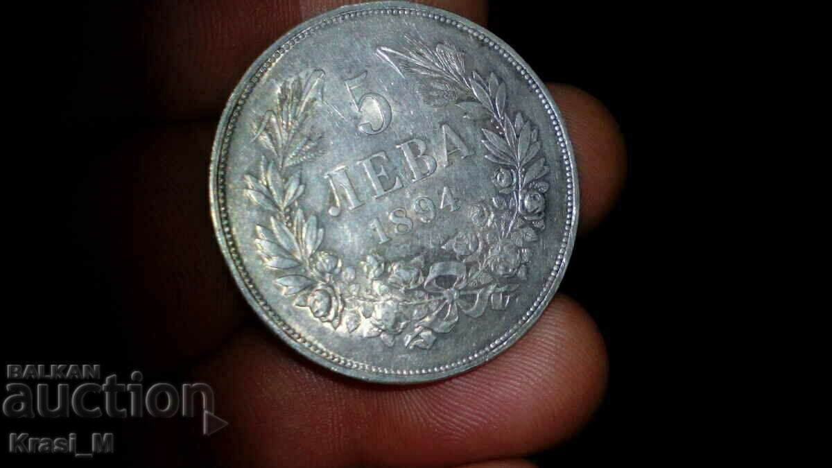 Perfect 5 BGN, 1894, Πριγκιπάτο της Βουλγαρίας!