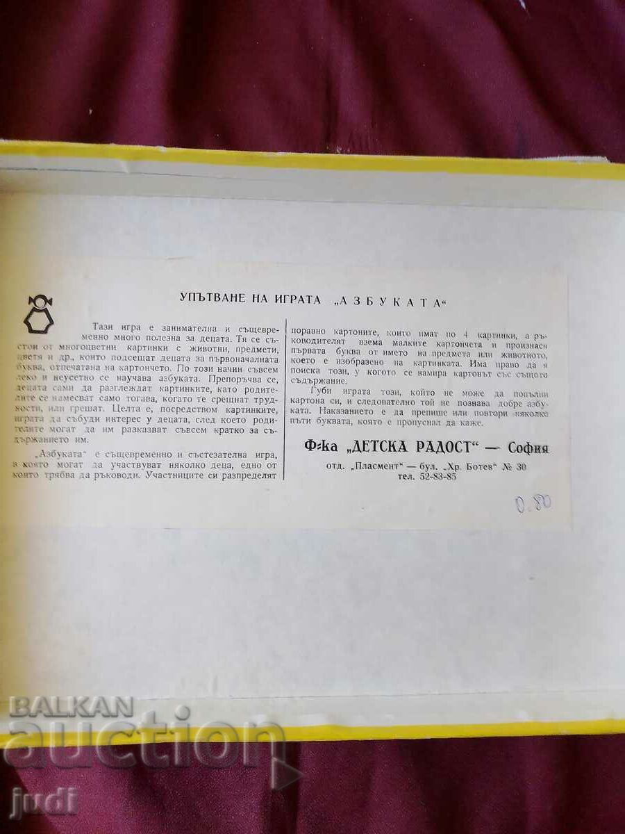 Social game Alphabet - 5 Social game Alphabet - 5