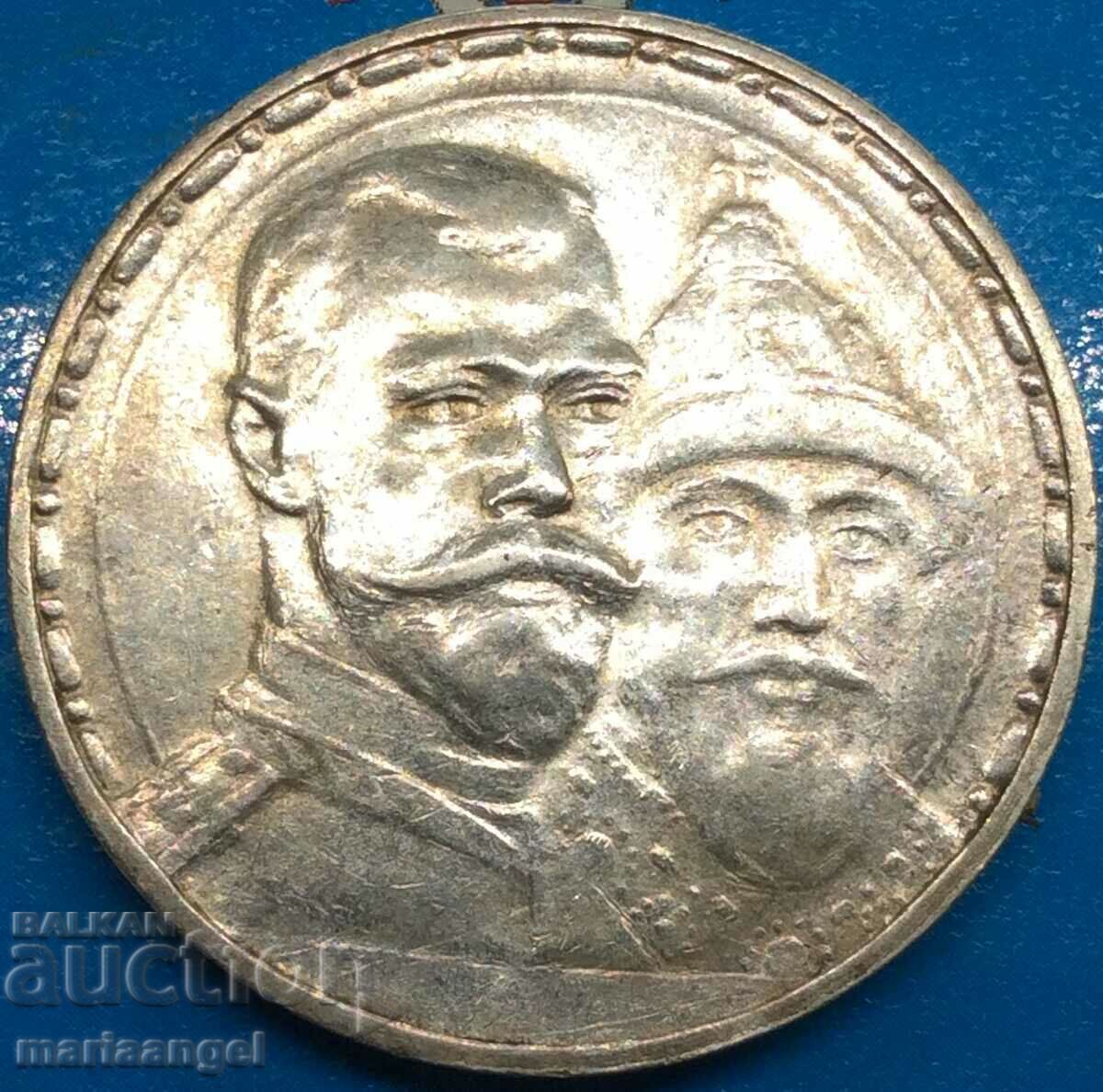 1 rublă 1913 Rusia Jubilee Romanovs - 300 de ani de argint