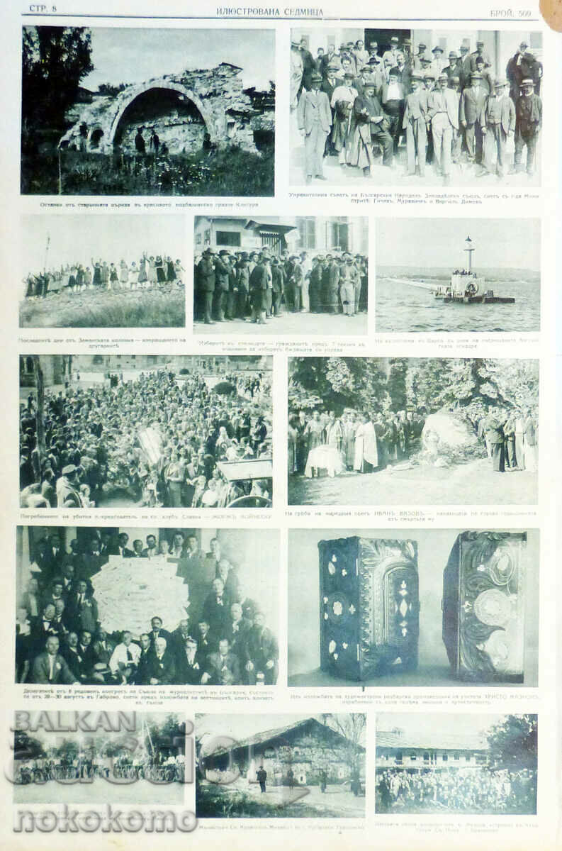 Παράδοση Εφημερίδα: "ΕΙΚΟΝΟΓΡΑΜΜΕΝΗ ΕΒΔΟΜΑΔΑ" Παράδοση Εφημερίδα: "ΕΙΚΟΝΟΓΡΑΜΜΕΝΗ ΕΒΔΟΜΑΔΑ"