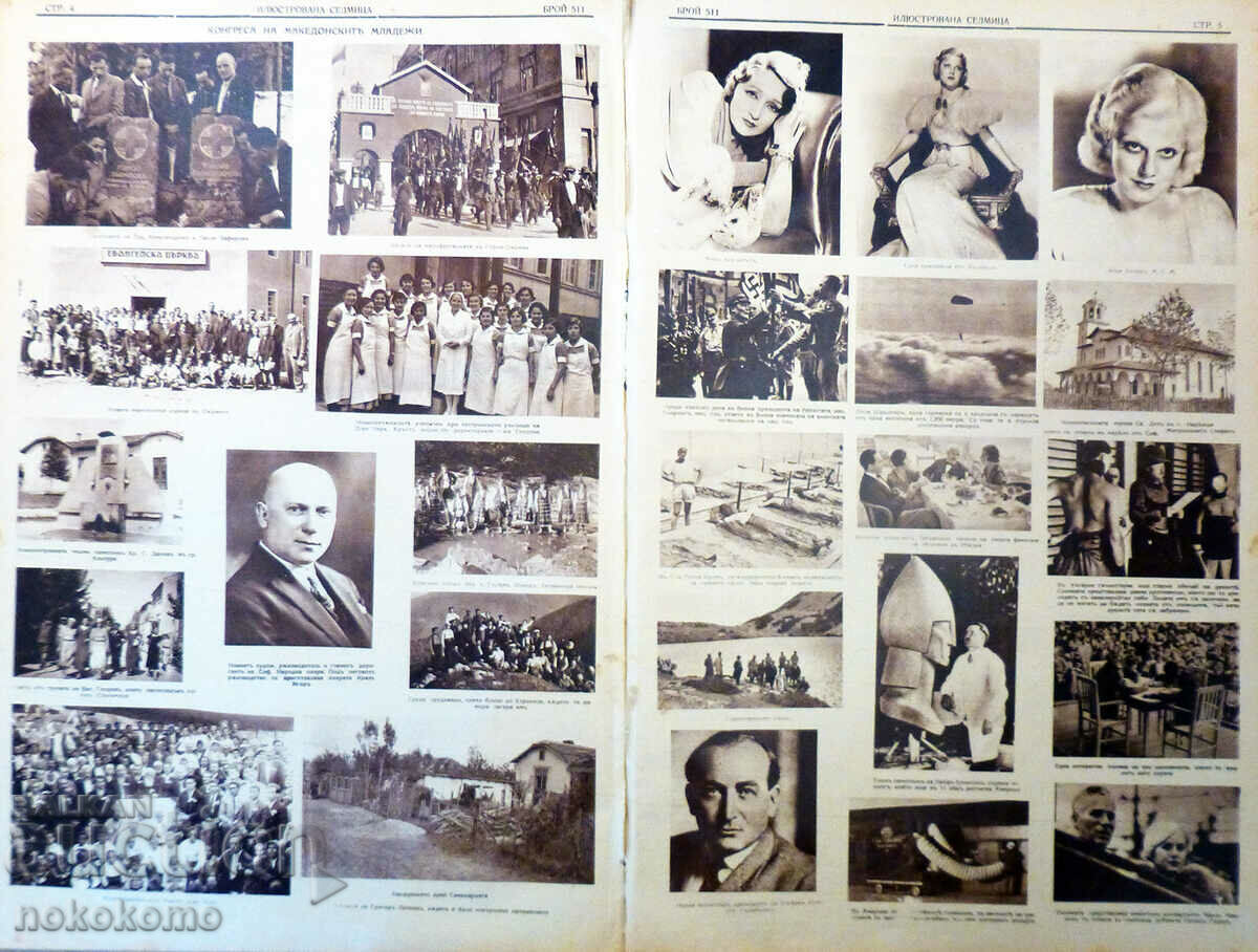 Δημοπρασία Εφημερίδα: "ΕΙΚΟΝΟΓΡΑΜΜΕΝΗ ΕΒΔΟΜΑΔΑ" Δημοπρασία Εφημερίδα: "ΕΙΚΟΝΟΓΡΑΜΜΕΝΗ ΕΒΔΟΜΑΔΑ"