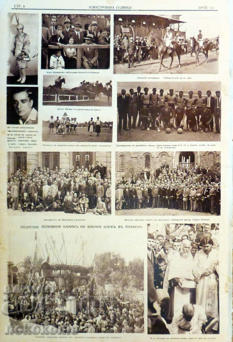 Ziar: „SĂPTĂMÂNĂ ILUSTRATĂ” - 5