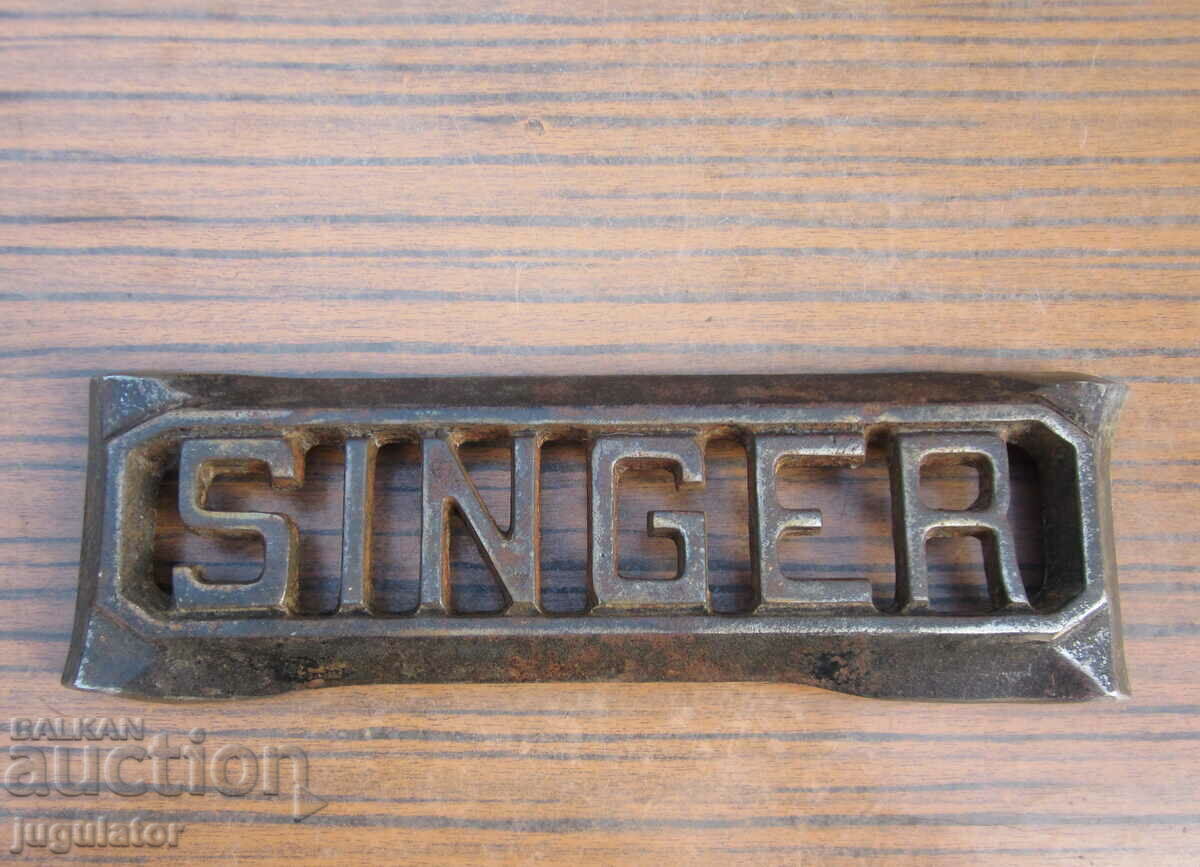 стара старинна масивна чугунена табела емблема SINGER сингер стара старинна масивна чугунена табела емблема SINGER сингер