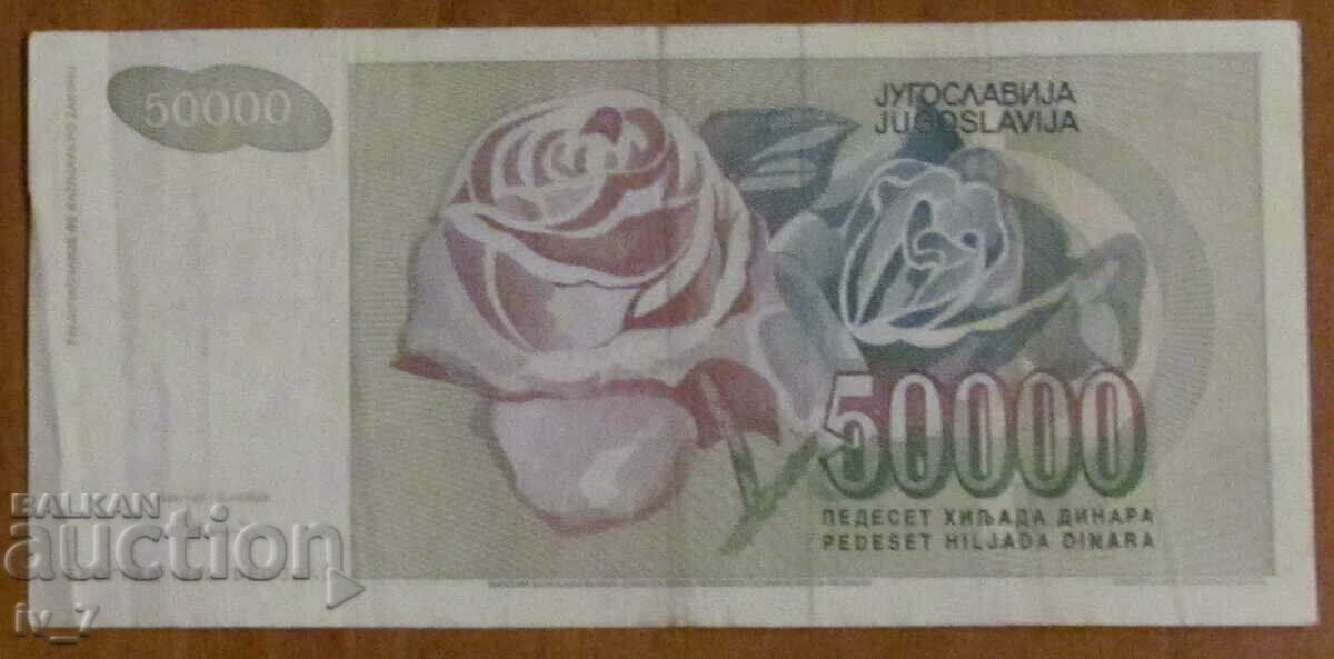 50,000 dinars 1993, Yugoslavia with price 0.79 BGN | € 0.40 50,000 dinars 1993, Yugoslavia with price 0.79 BGN | € 0.40