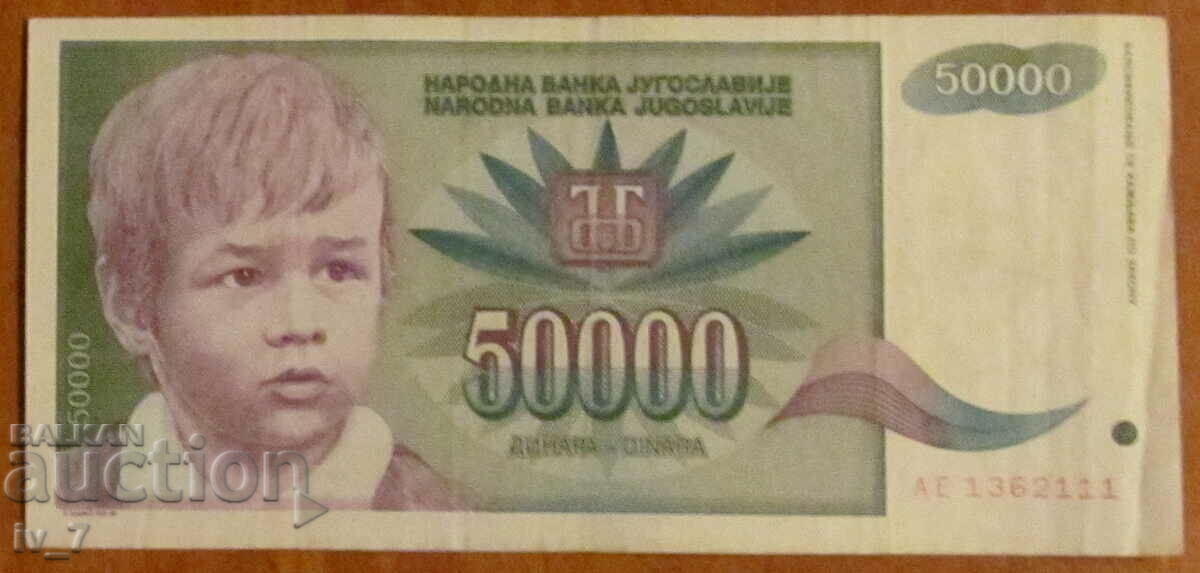 50,000 dinars 1993, Yugoslavia