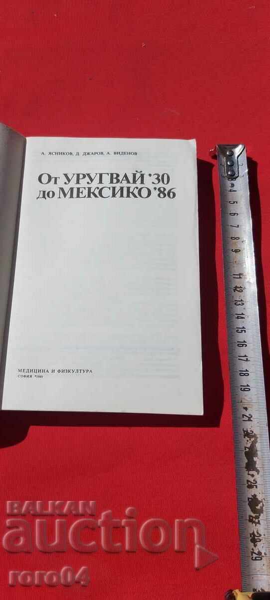 FROM URUGUAY '30 TO MEXICO '86 with price 5.55 BGN | € 2.84 FROM URUGUAY '30 TO MEXICO '86 with price 5.55 BGN | € 2.84
