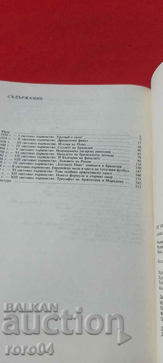 Delivery of FROM URUGUAY '30 TO MEXICO '86 Delivery of FROM URUGUAY '30 TO MEXICO '86