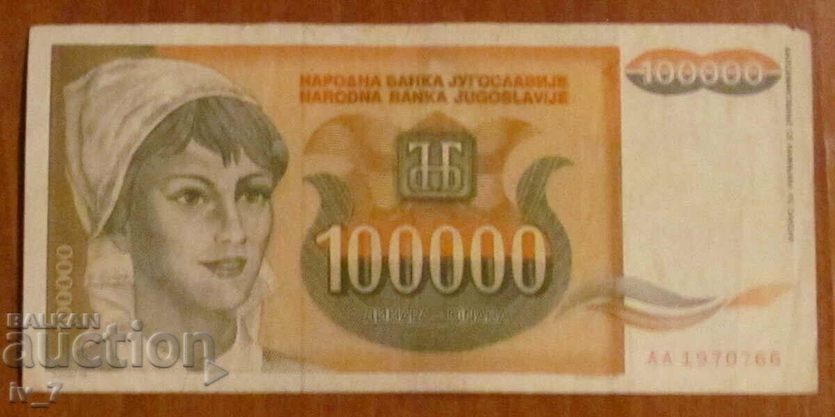 100.000 de dinari 1993, IUGOSLAVIA