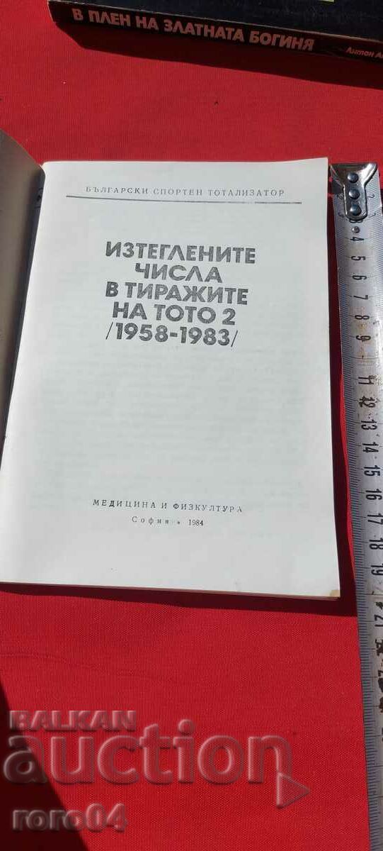 LOTO SPORTIVE cu preț € 5.55 | 10.85 BGN