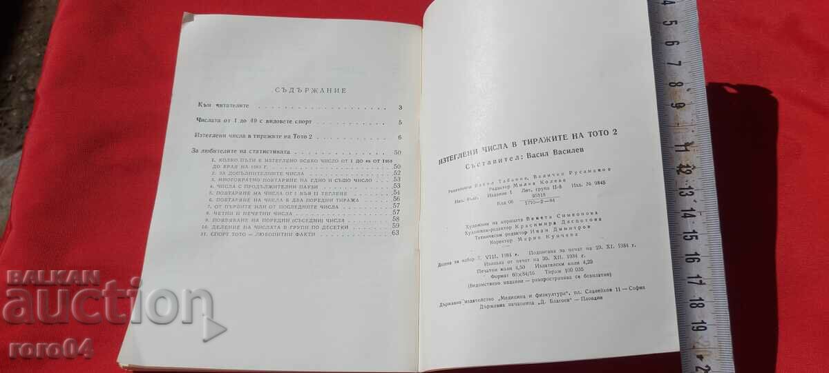 SPORTS LOTTO - 5 SPORTS LOTTO - 5