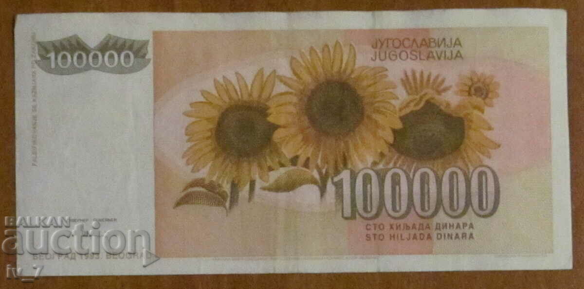 100.000 δηνάρια 1993, ΓΙΟΥΓΚΟΣΛΑΒΙΑ με τιμή 1.00 BGN | € 0.51 100.000 δηνάρια 1993, ΓΙΟΥΓΚΟΣΛΑΒΙΑ με τιμή 1.00 BGN | € 0.51