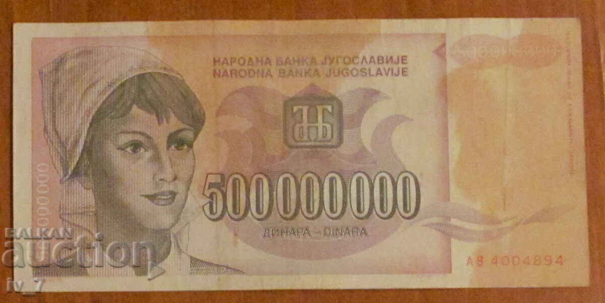 500 000 000 динара 1993 година, ЮГОСЛАВИЯ