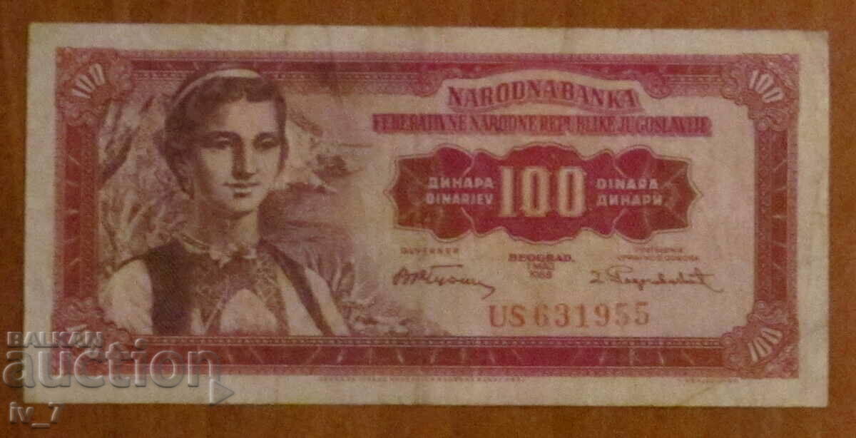 100 динара 1955 година, Югославия