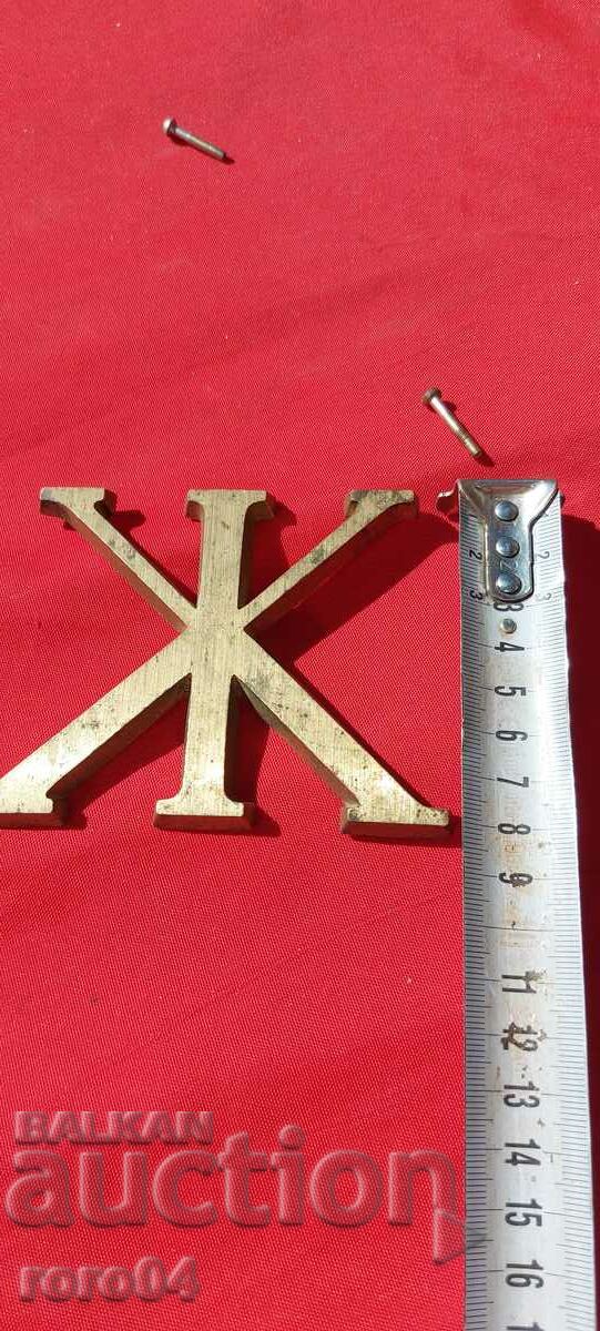 BRONZE LETTER FROM LADIES TOILET - 5