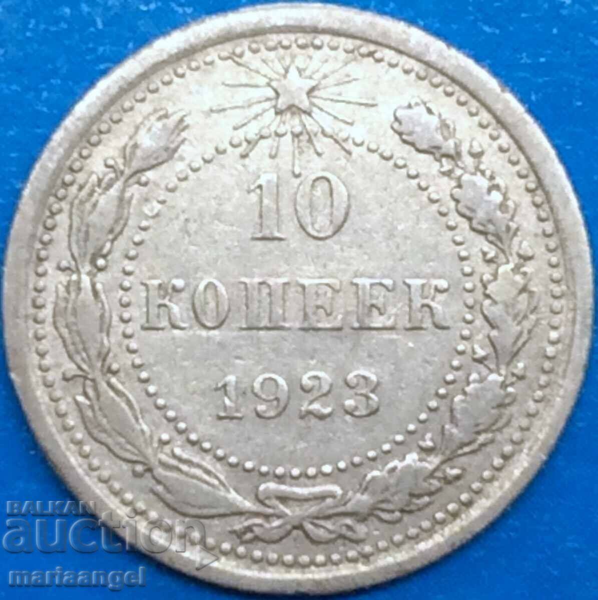 Rusia 10 copeici 1923 URSS UNC argint