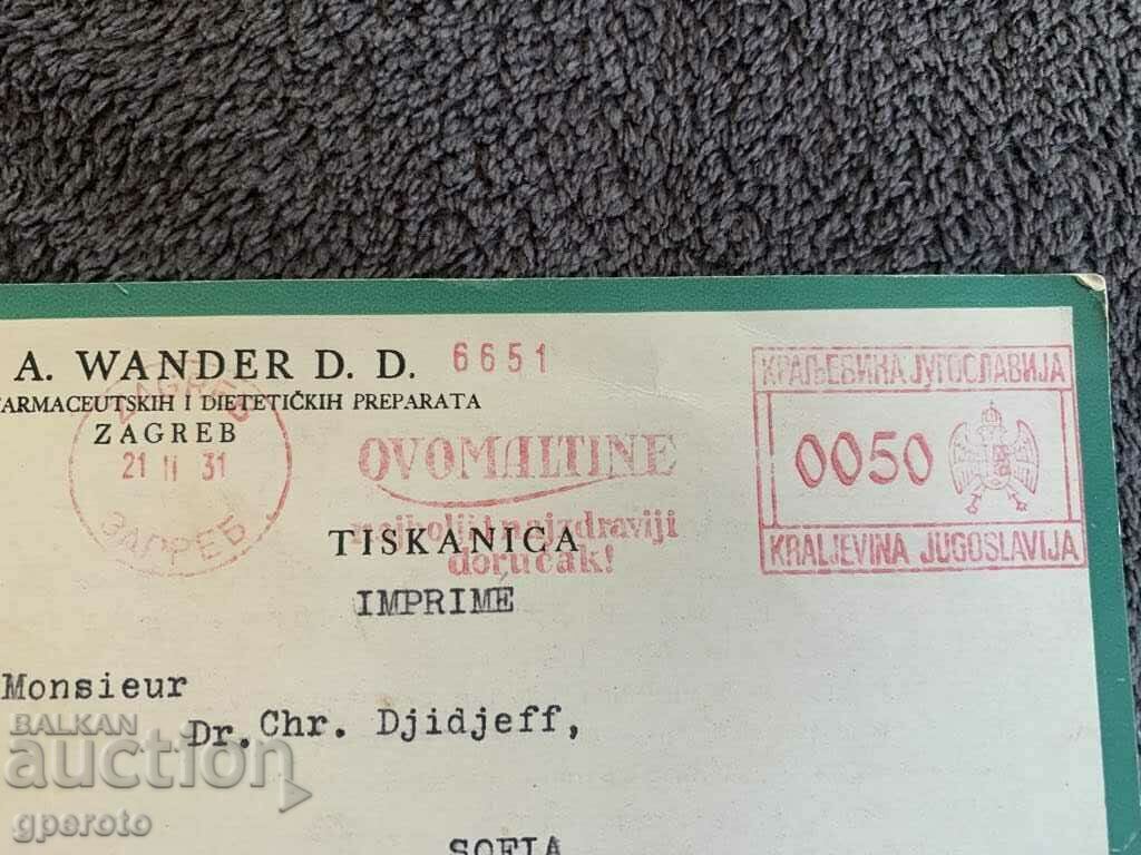 Παλιοί ταξιδεμένοι φάκελοι (Λετονία, Ελλάδα+Γιουγκοσλαβία)-Παρτίδα-4 με τιμή € 3.00 | 5.87 BGN