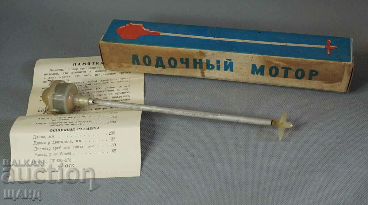 Old Russian toy boat motor working