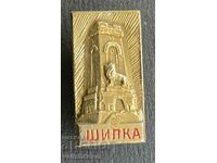 38586 Bulgaria semn monument Shipka