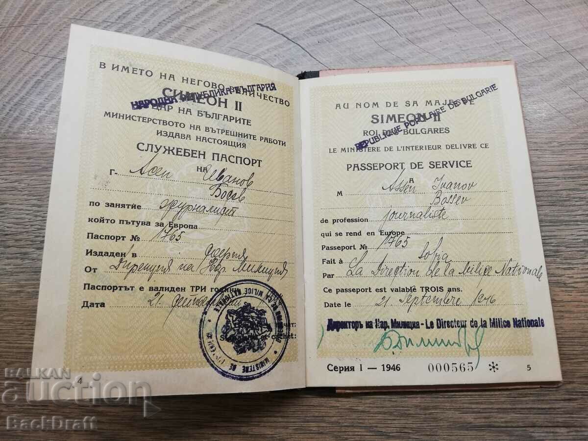 Rare Old Royal Service Passport Journalist NRB-1947. - 6 Rare Old Royal Service Passport Journalist NRB-1947. - 6