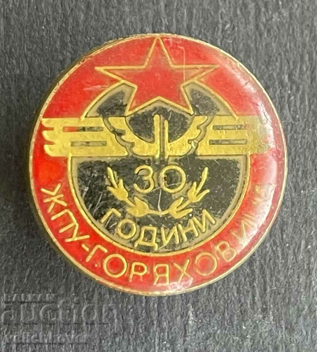 38591 България знак 30г. ЖП Управбение БДЖ Горна Оряховица