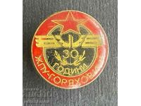 38591 Bulgaria sign 30 years. Railway Administration BDZ Gorna Oryahovitsa