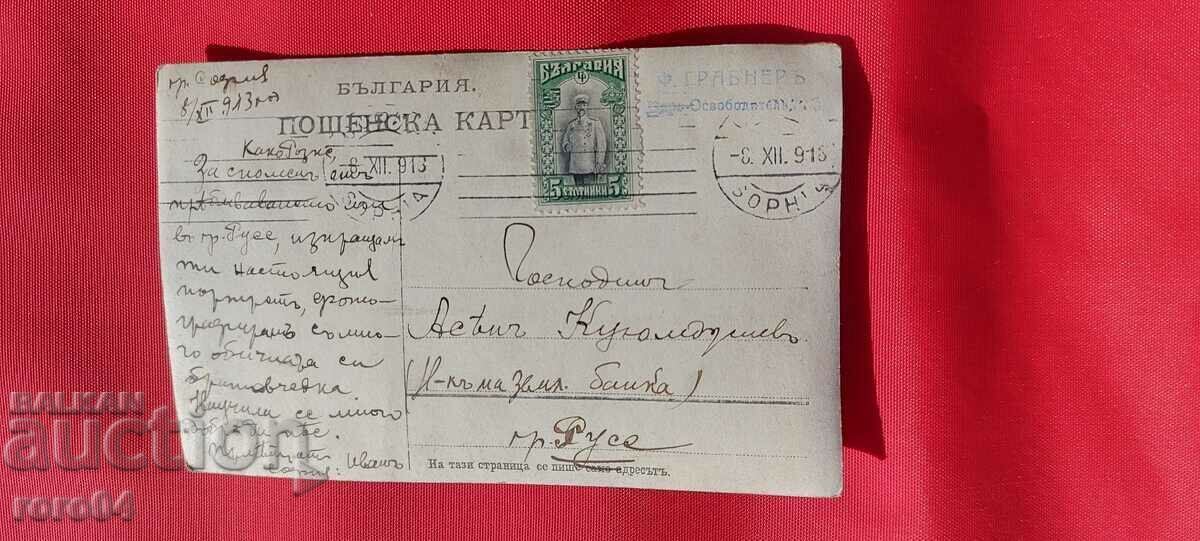 Delivery of ASEN KUYUMDJIEV - BANKER - RUSE Delivery of ASEN KUYUMDJIEV - BANKER - RUSE