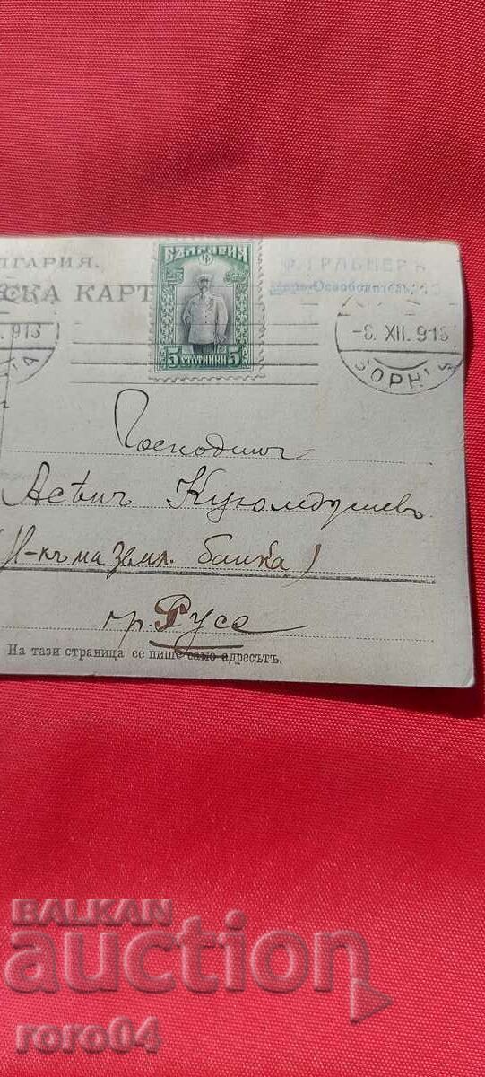 ASEN KUYUMDJIEV - BANKER - RUSE - 5 ASEN KUYUMDJIEV - BANKER - RUSE - 5