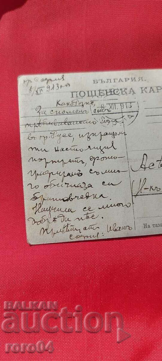 ASEN KUYUMDJIEV - BANKER - RUSE - 6 ASEN KUYUMDJIEV - BANKER - RUSE - 6