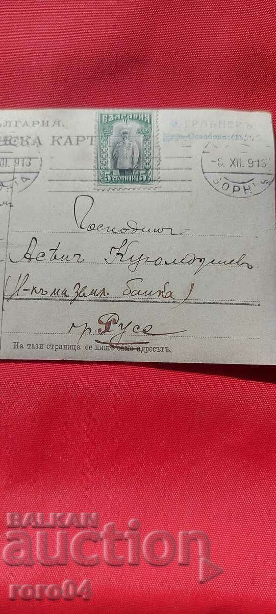 ASEN KUYUMDJIEV - BANKER - RUSE - 7 ASEN KUYUMDJIEV - BANKER - RUSE - 7