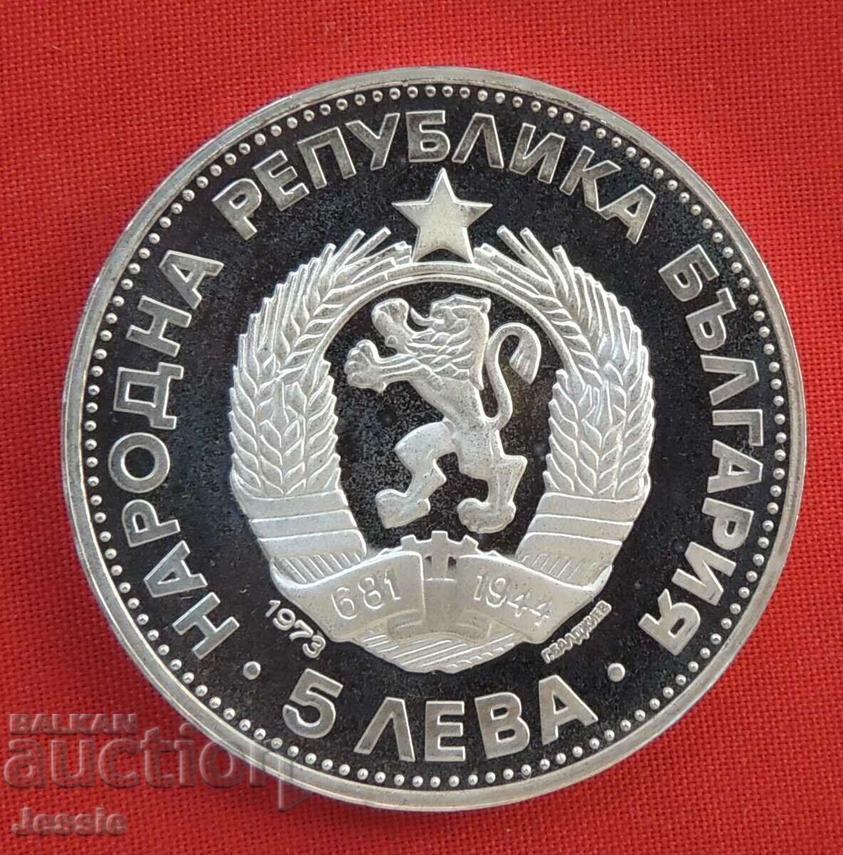 5 BGN 1973 Vasil Levski MINT - ΕΞΑΝΤΛΗΜΕΝΟ ΣΕ BNB