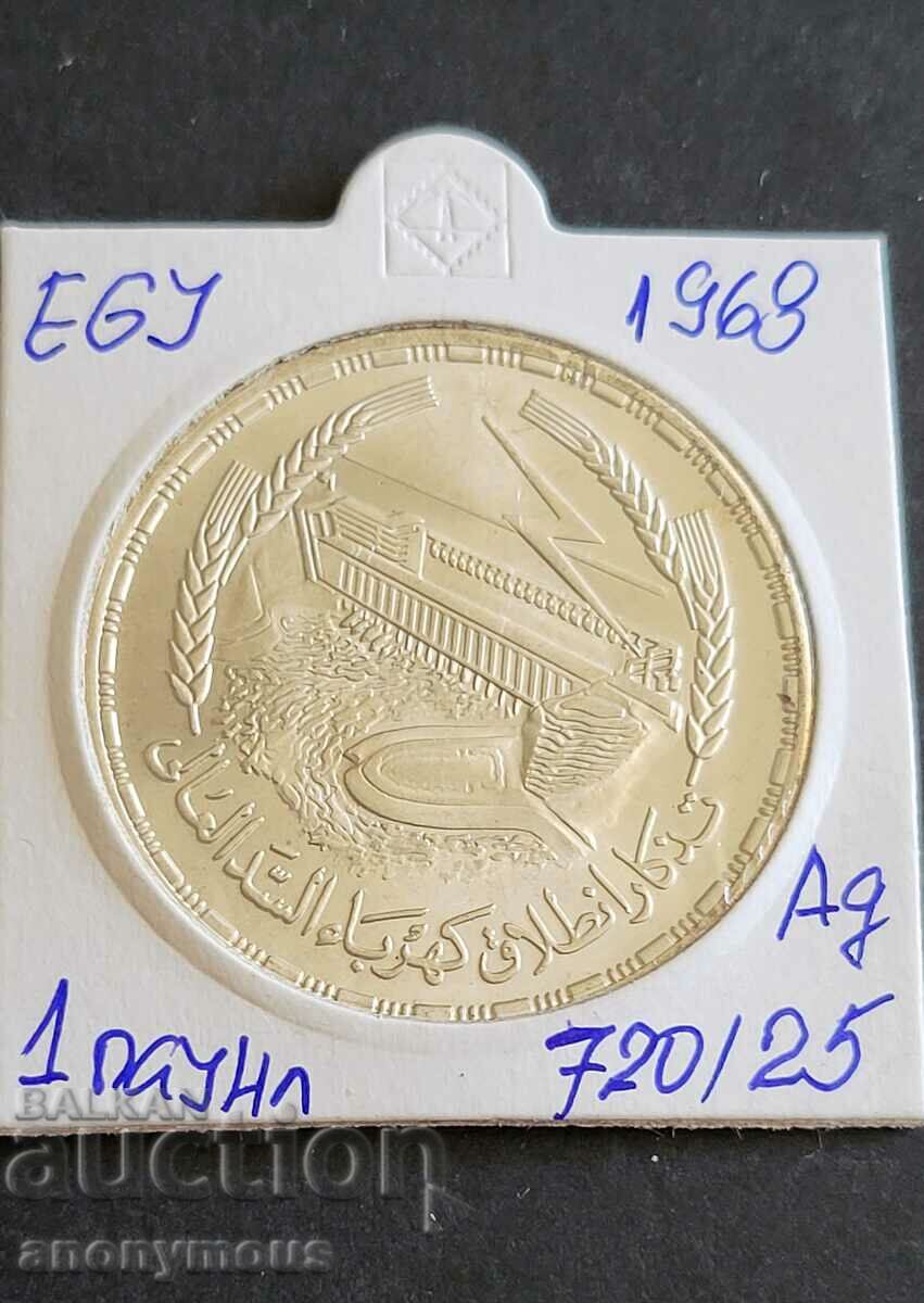 Silver coin 1 pound Egypt 1968 jubilee