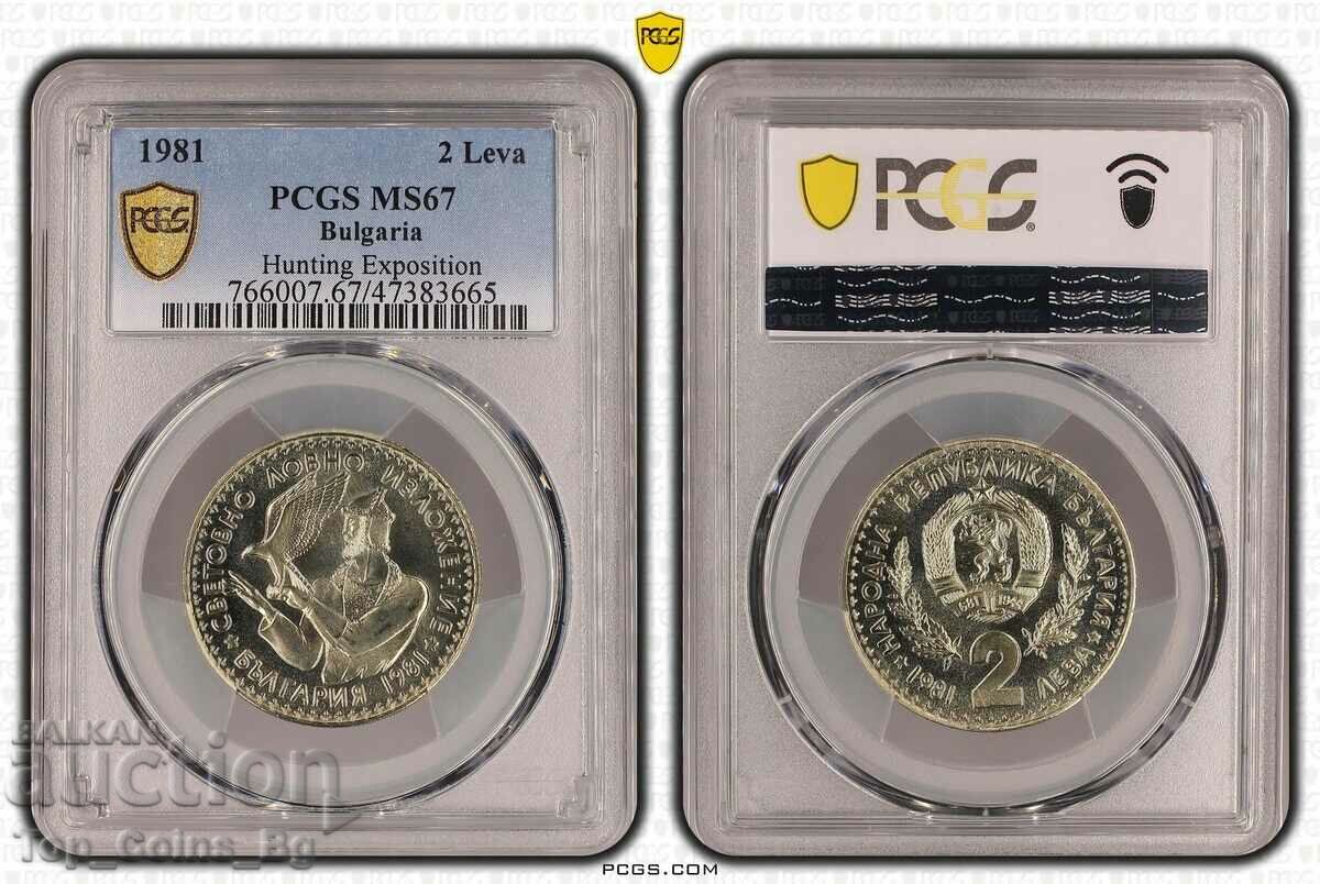 2 лева 1981 MS67 Ловно Изложение Експо'81 PCGS 47383665