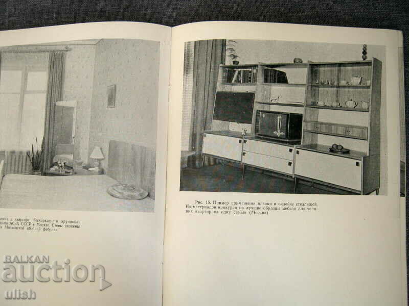 Illustrations of polymer materials in architecture with price 10.00 BGN | € 5.11