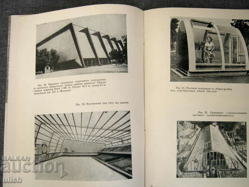 Delivery of Illustrations of polymer materials in architecture