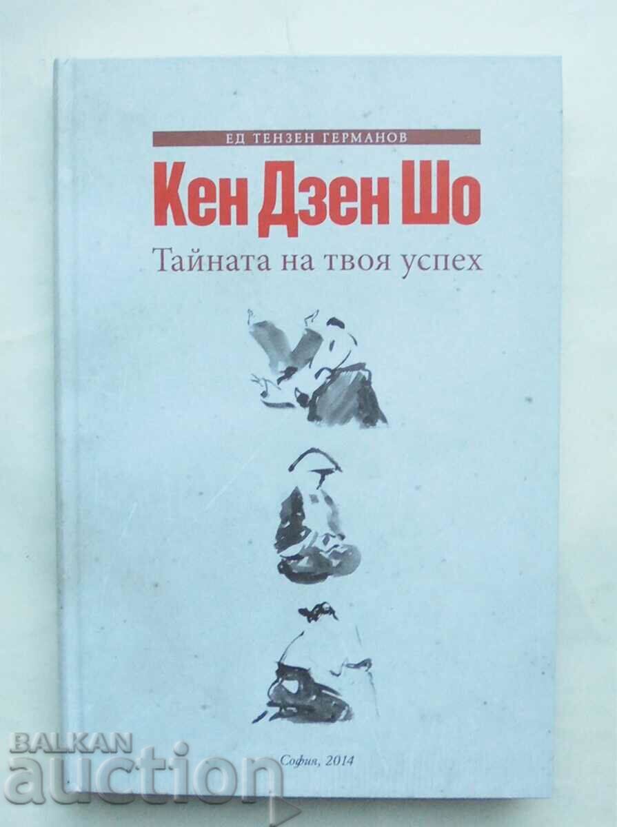 Κεν Ζεν Σο. Το μυστικό της επιτυχίας σας - Ed Tenzen Germanov 2014