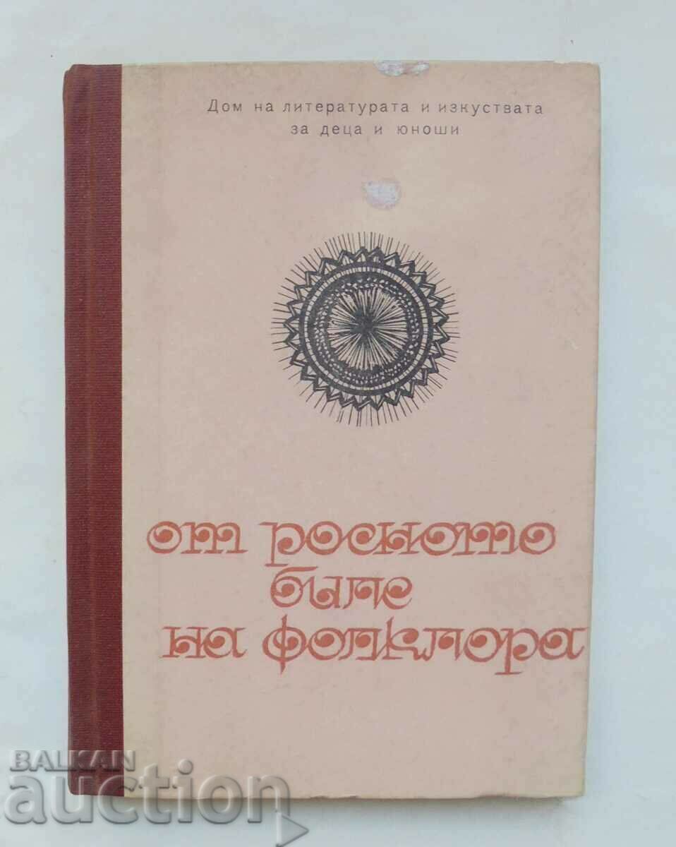 Din lemnul dulce de rouă al folclorului - Violeta Nencheva și alții. 1984