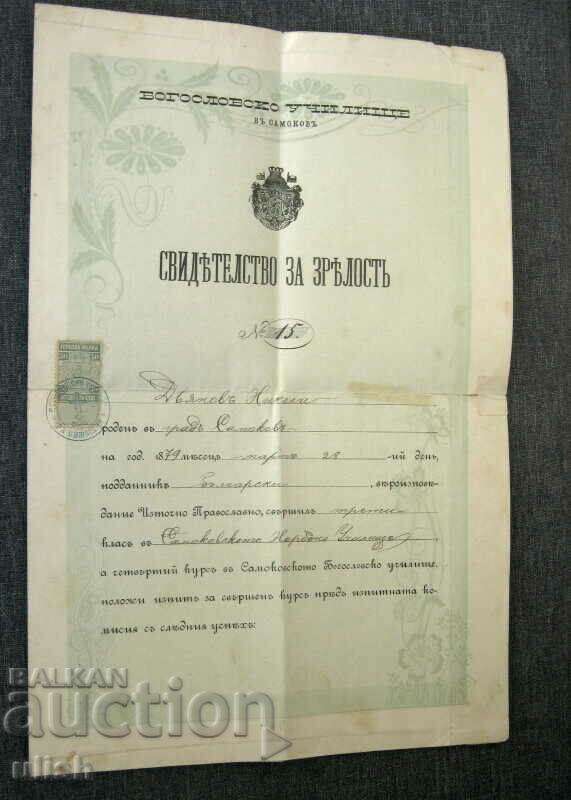 Matriculation certificate Rila Theological School Samokov 1900