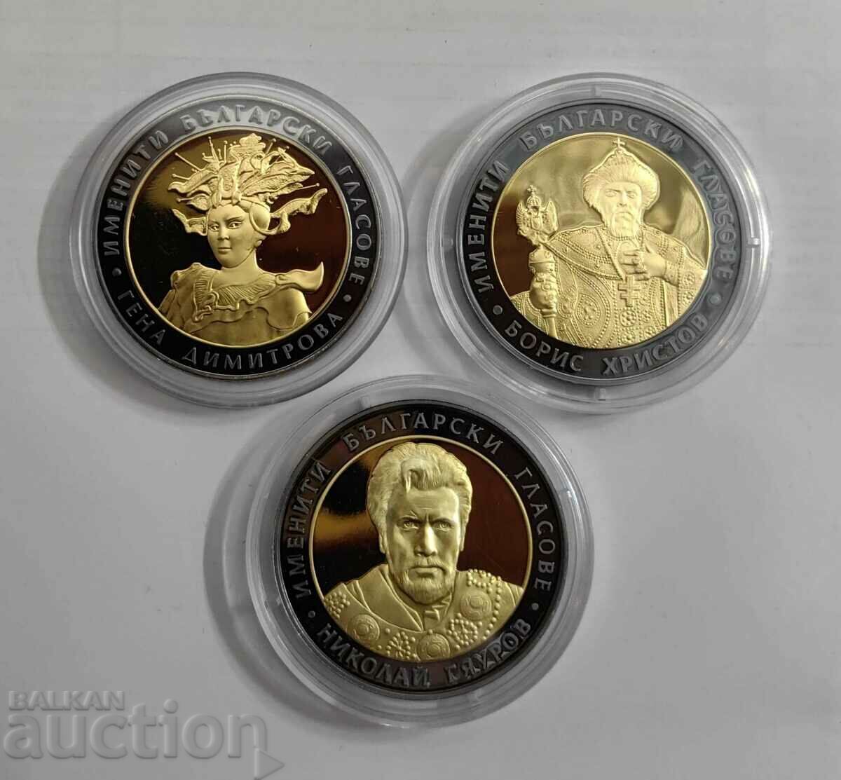 Complete series of coins - The Great Voices of Bulgaria with price 565.00 BGN | € 288.88 Complete series of coins - The Great Voices of Bulgaria with price 565.00 BGN | € 288.88