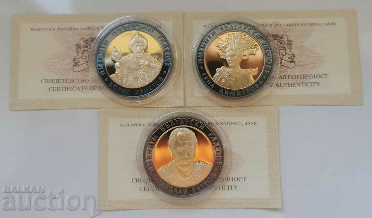 Complete series of coins - The Great Voices of Bulgaria - 5 Complete series of coins - The Great Voices of Bulgaria - 5