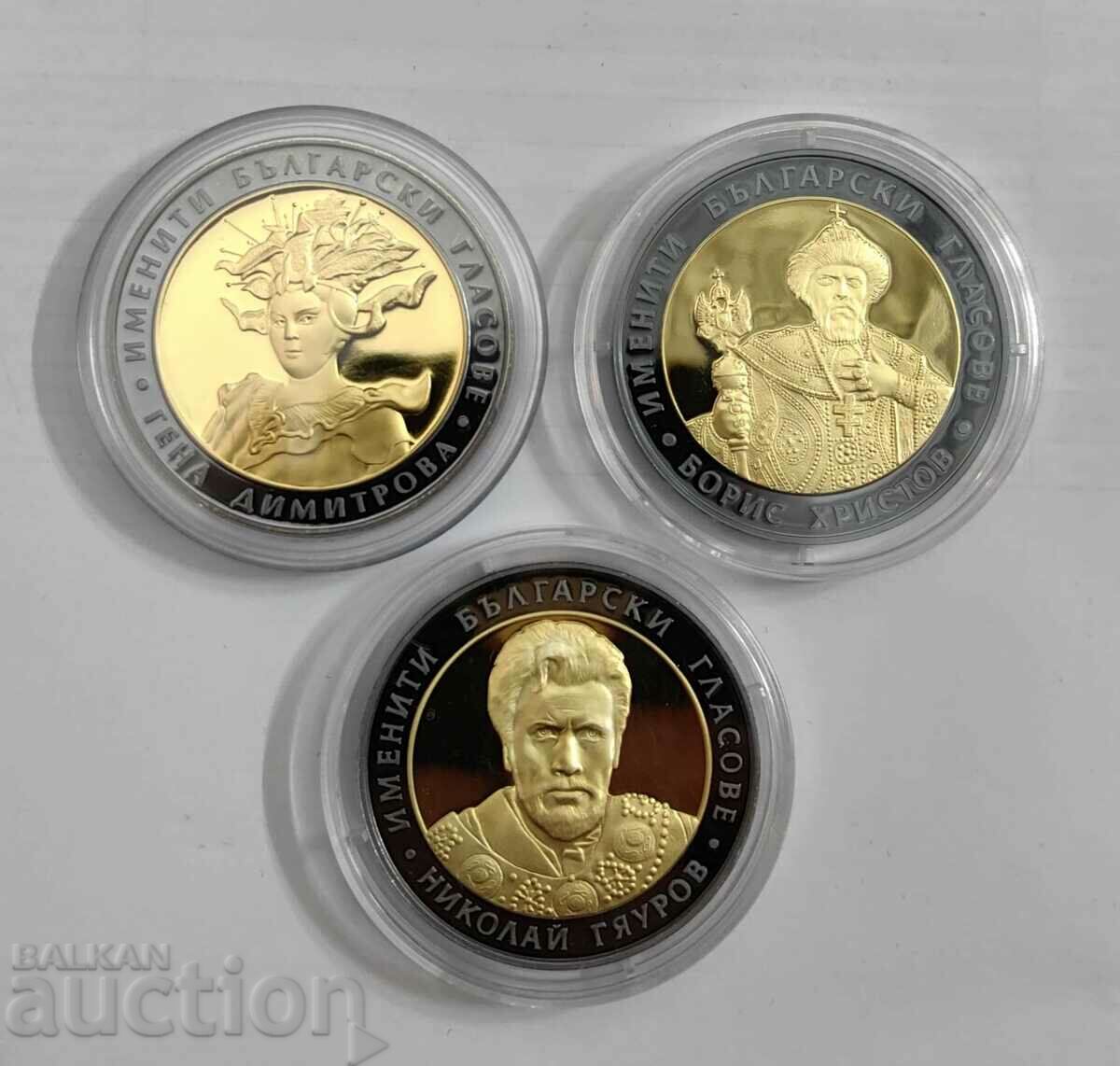 Complete series of coins - The Great Voices of Bulgaria