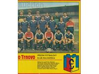 poster vechi de fotbal / poster Eter Veliko Tarnovo 1984