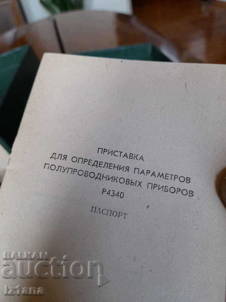 Old attachment to measuring instrument P4340 - 5