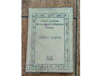 CARTE DE IDENTITATE VECHE 1896.