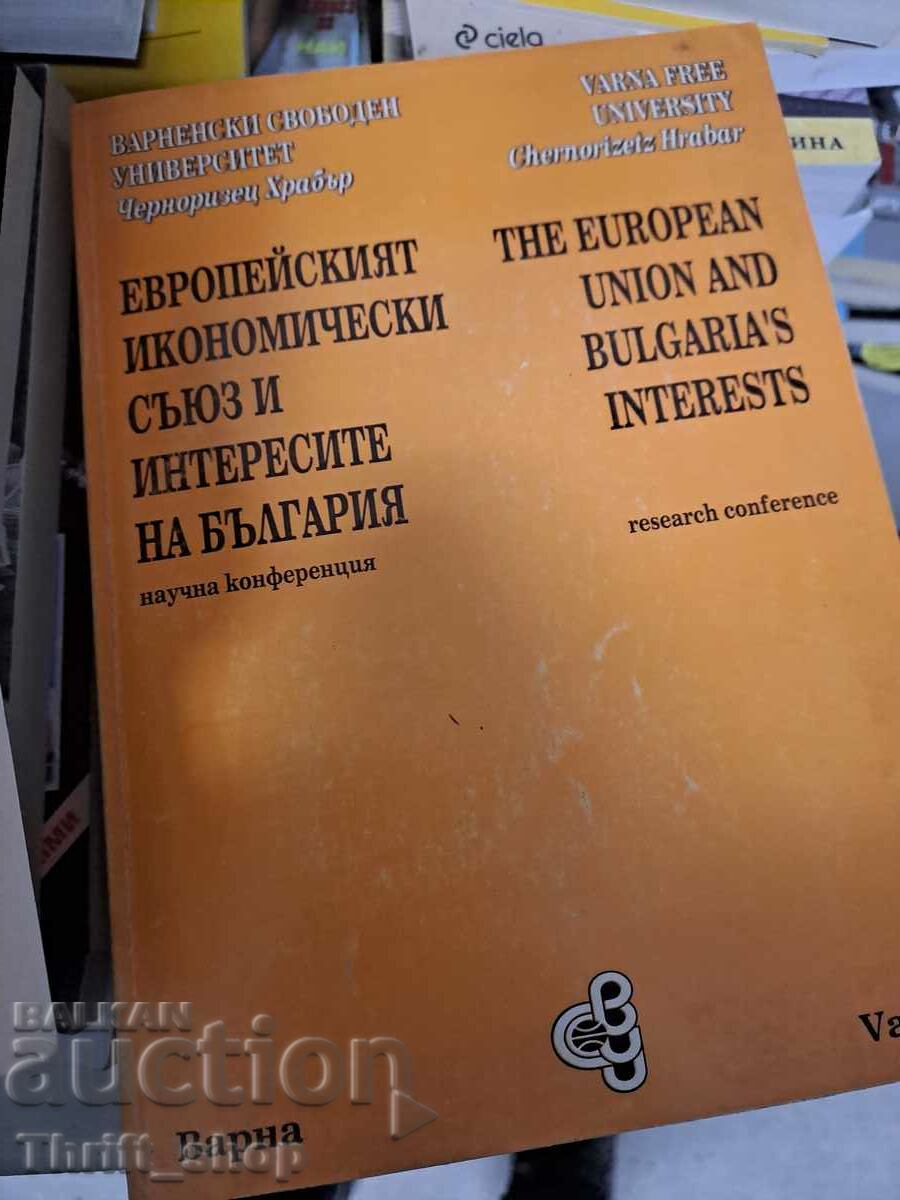 The European Economic Union and the interests of Bulgaria - two