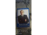 Zhelyu Zhelev - note biografice