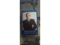 Zhelyu Zhelev - note biografice